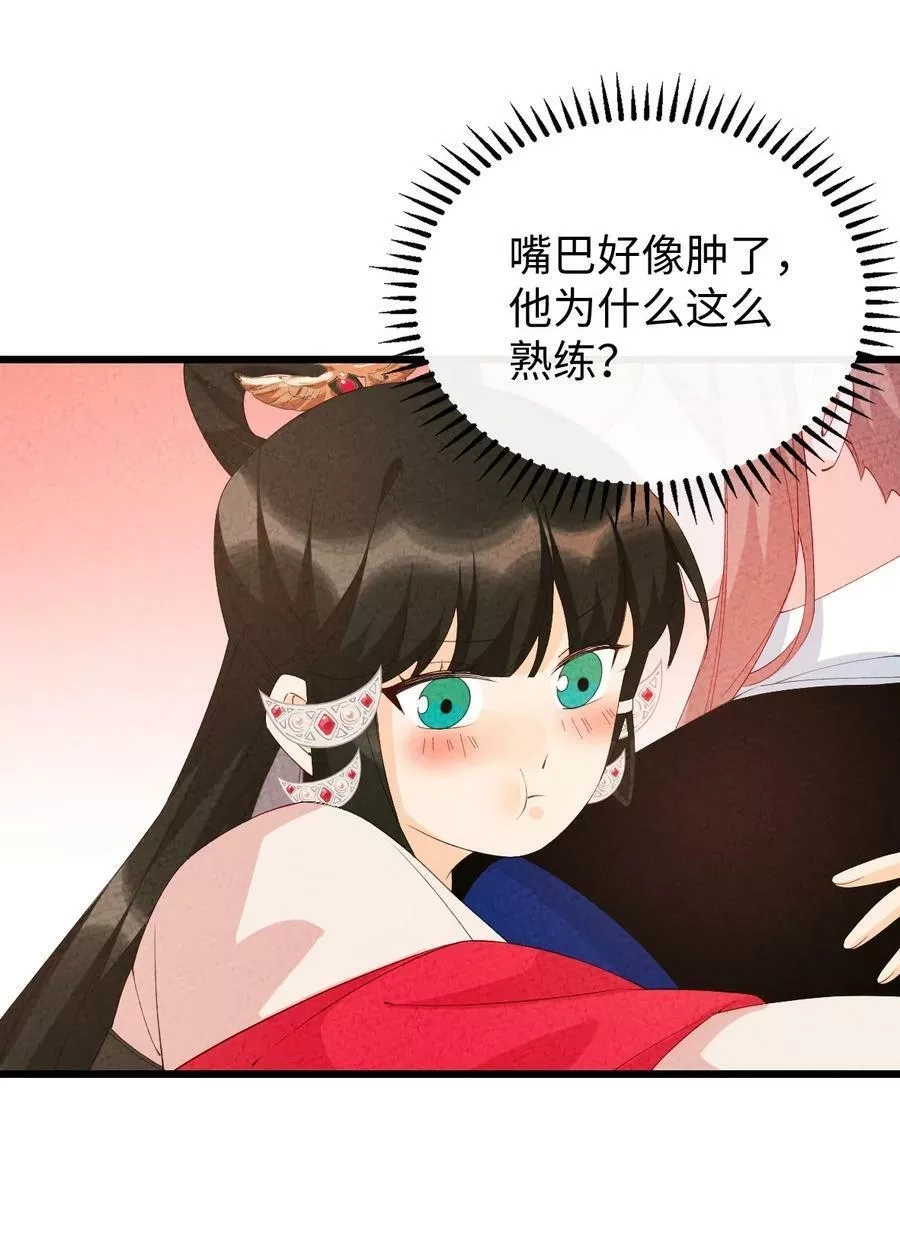 正道圣皇的我娶了邪道魔尊？！,102 捉弄,第48张